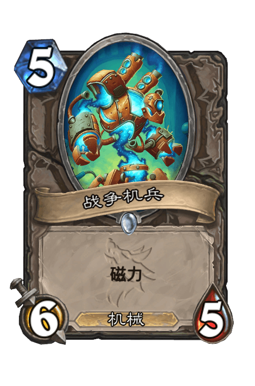战争机兵