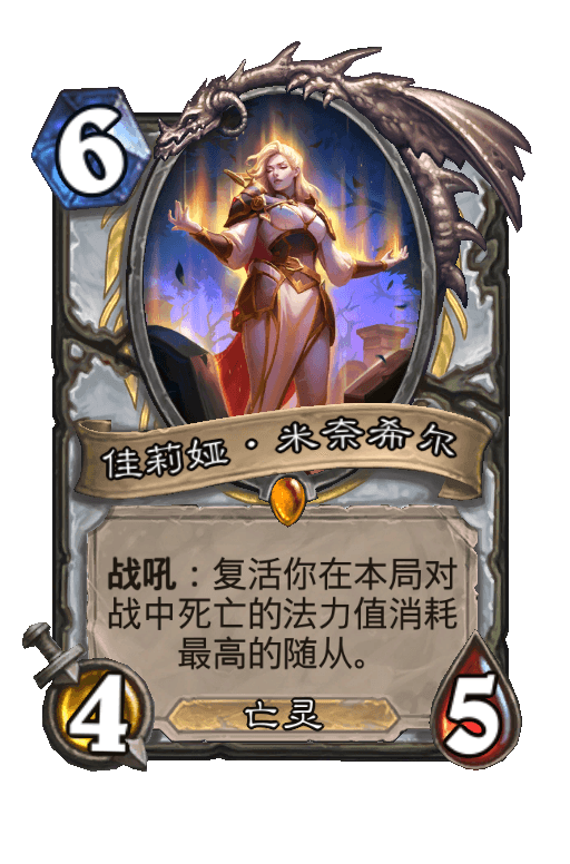 佳莉娅·米奈希尔