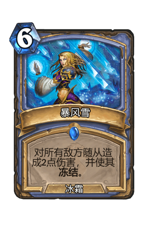 暴风雪
