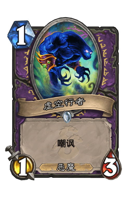 虚空行者
