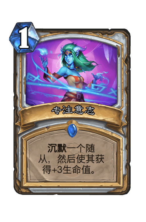 专注意志