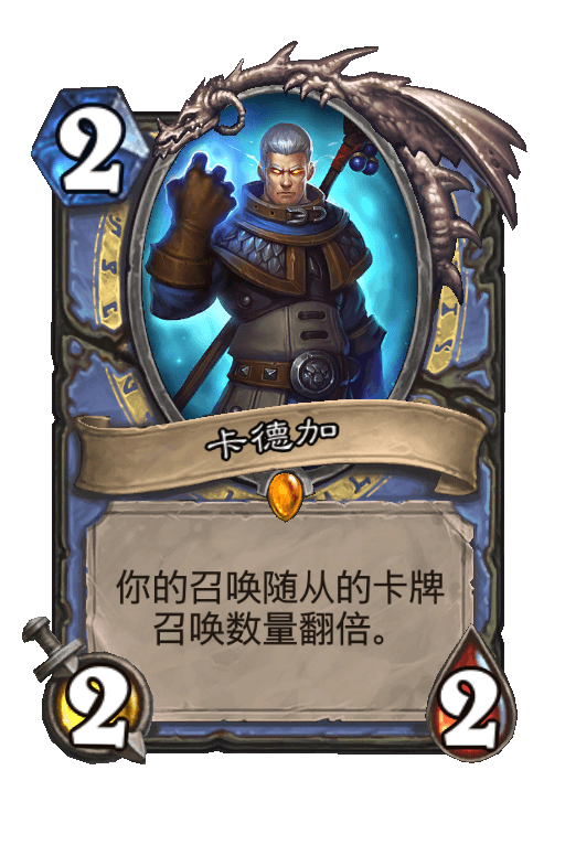 卡德加
