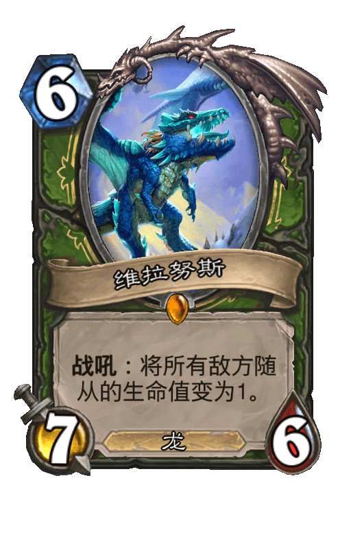 维拉努斯