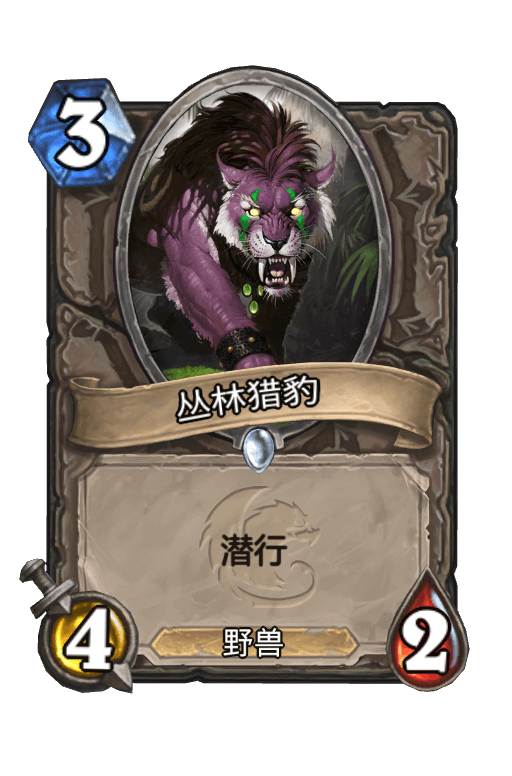 丛林猎豹