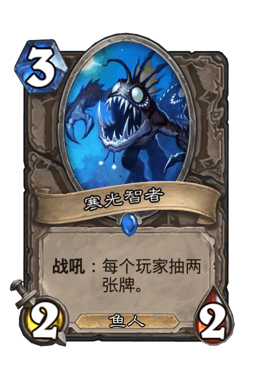 寒光智者