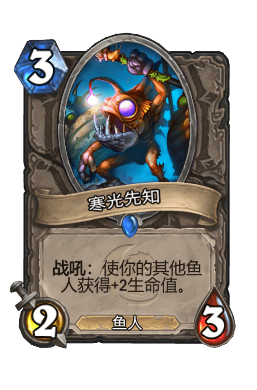 寒光先知