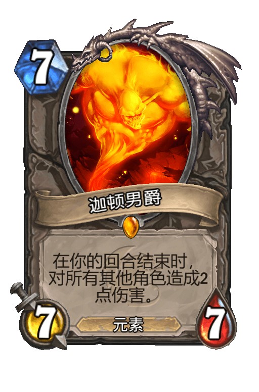 迦顿男爵