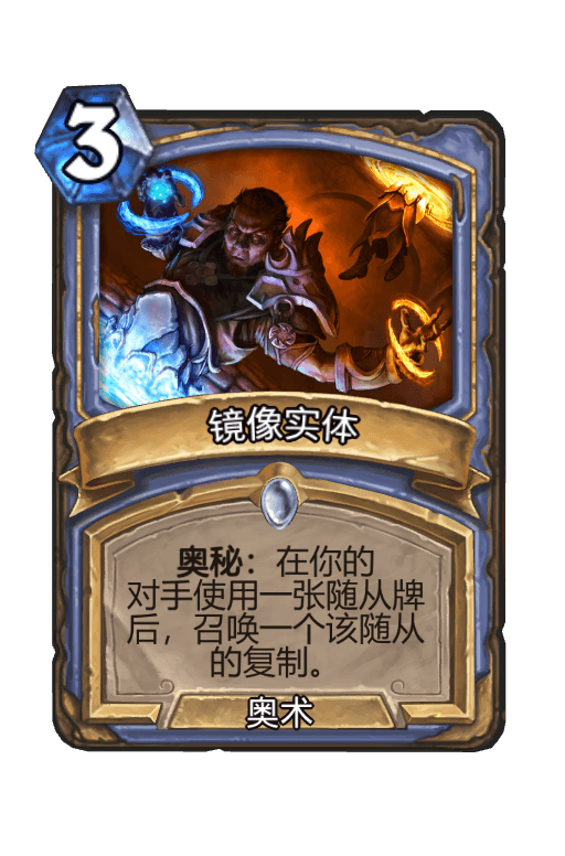 镜像实体