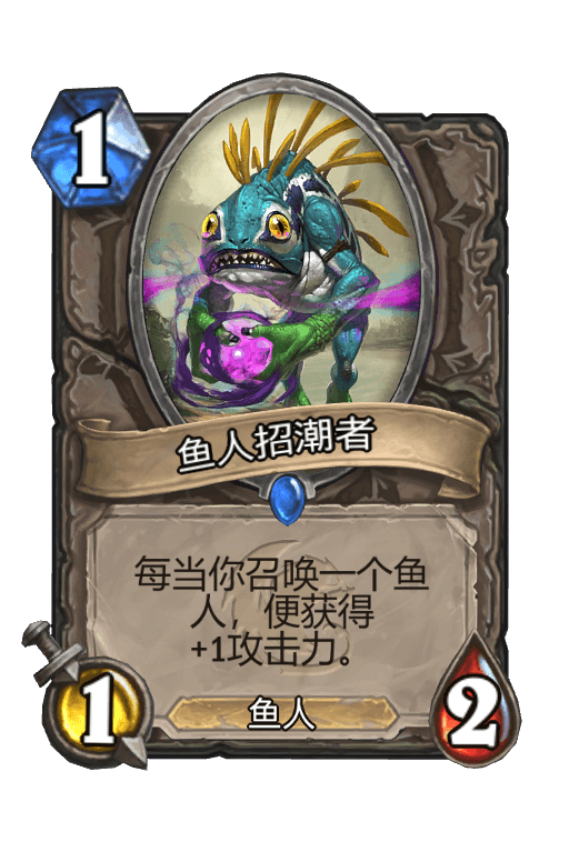 鱼人招潮者