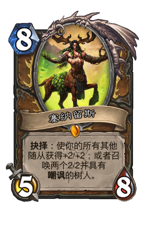 塞纳留斯