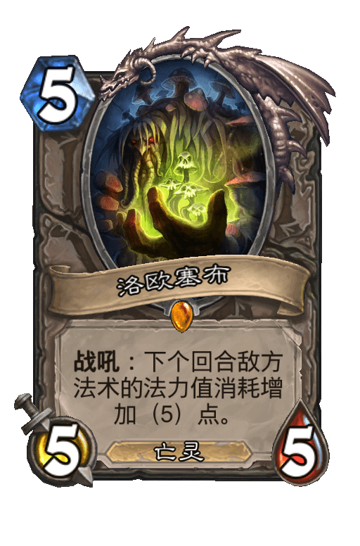 洛欧塞布