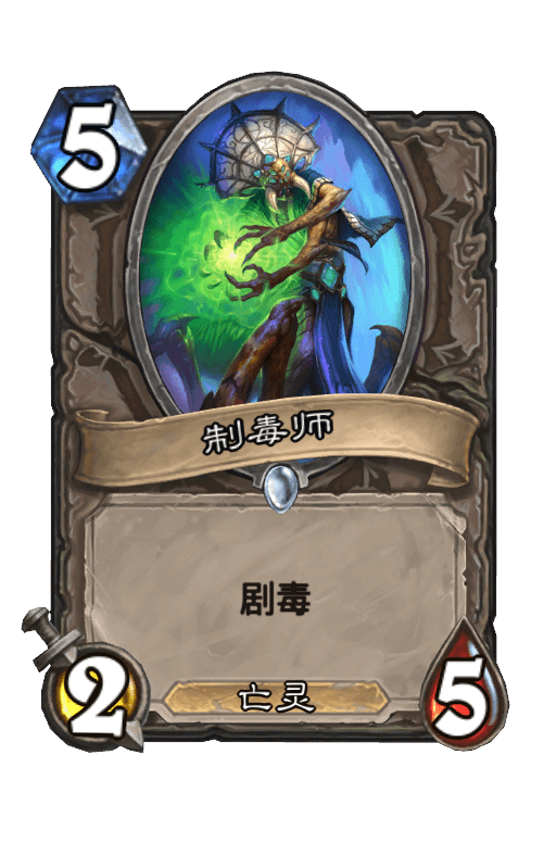 制毒师