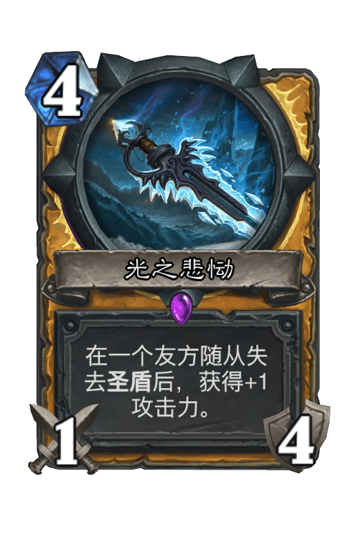 光之悲恸