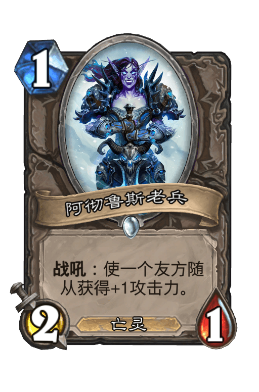 阿彻鲁斯老兵