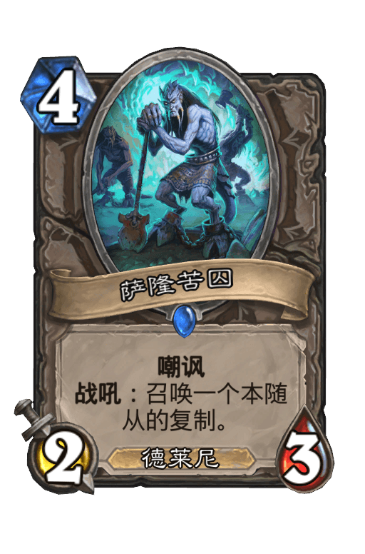 萨隆苦囚