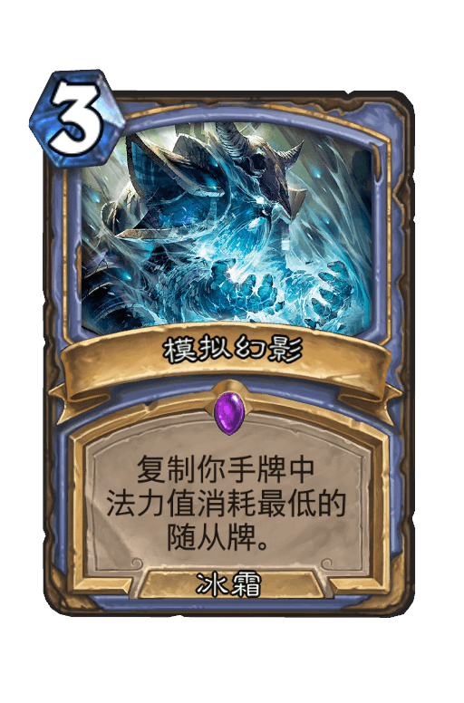模拟幻影