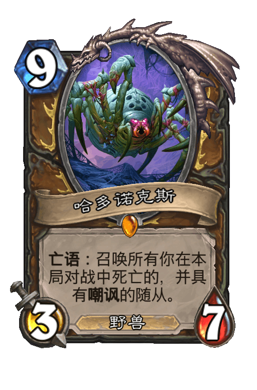 哈多诺克斯