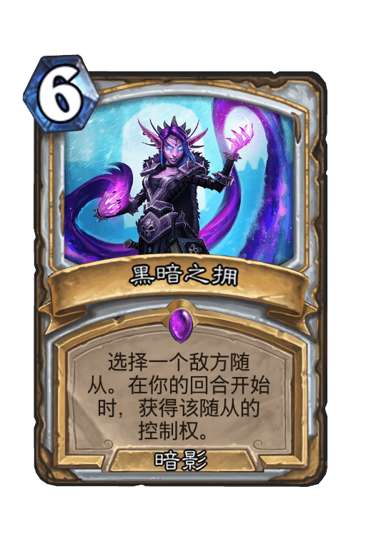 黑暗之拥