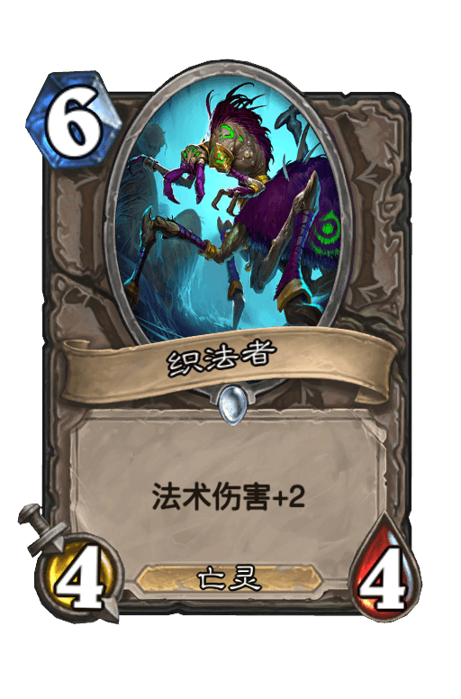织法者