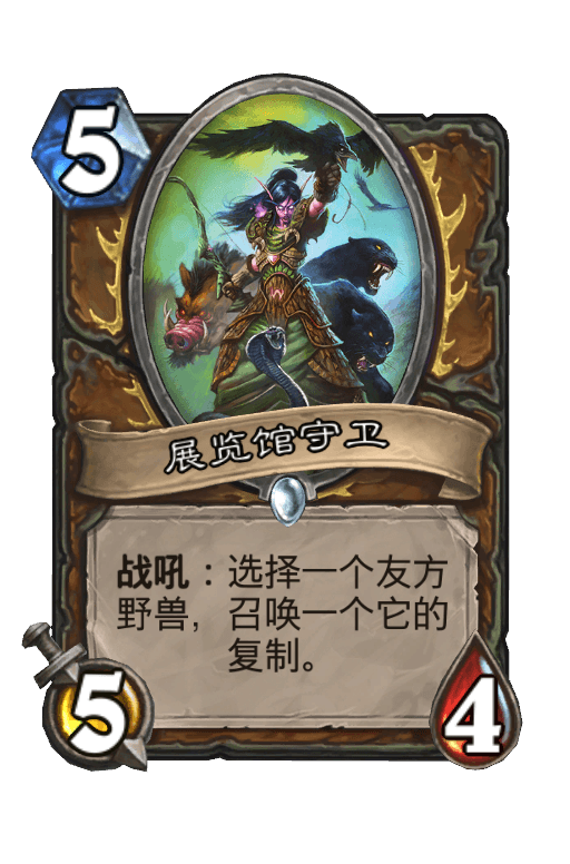 展览馆守卫