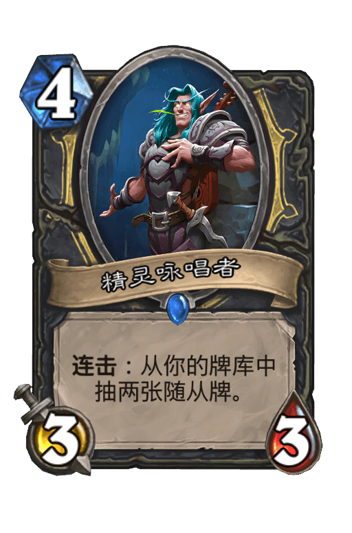 精灵咏唱者