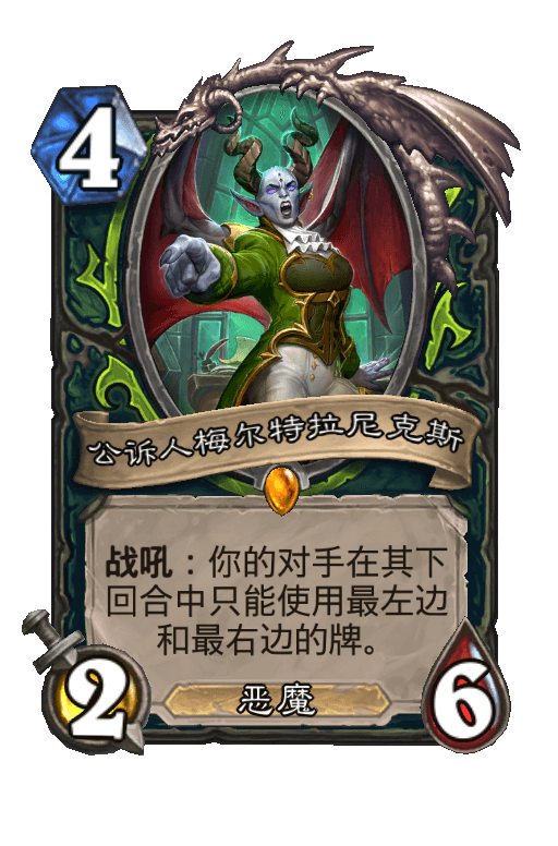公诉人梅尔特拉尼克斯