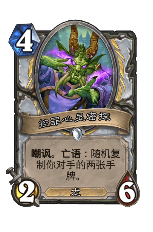 控罪心灵密探