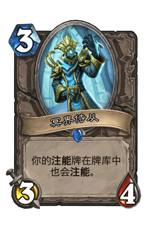 冥界侍从
