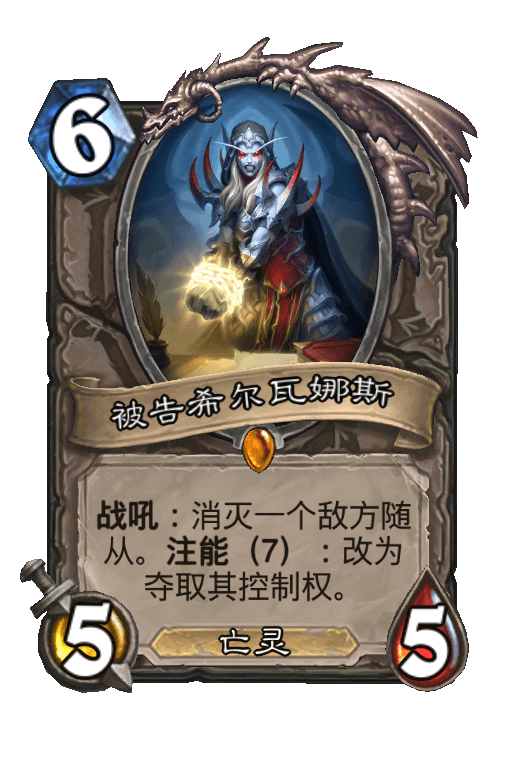 被告希尔瓦娜斯