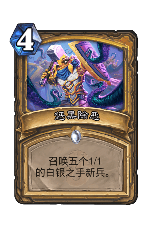 惩黑除恶