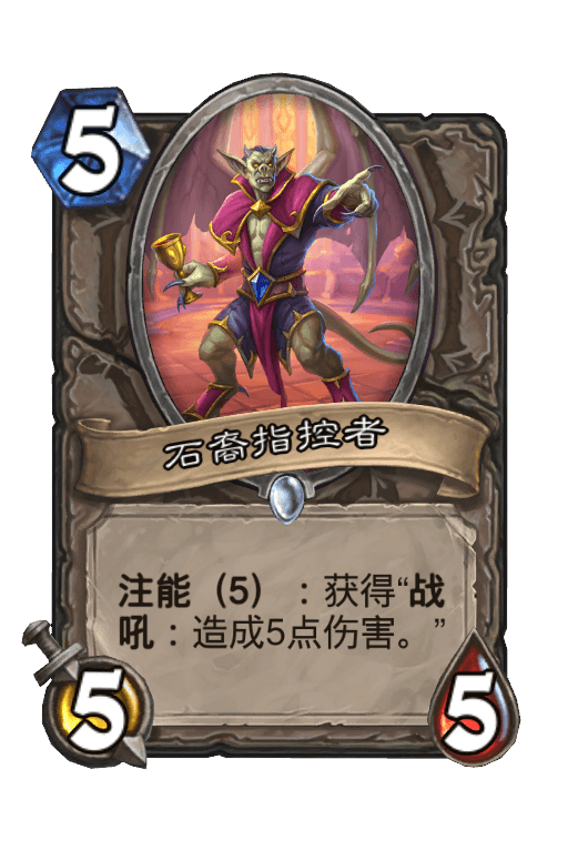 石裔指控者