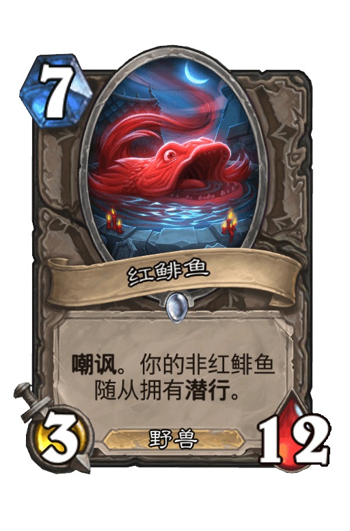 红鲱鱼