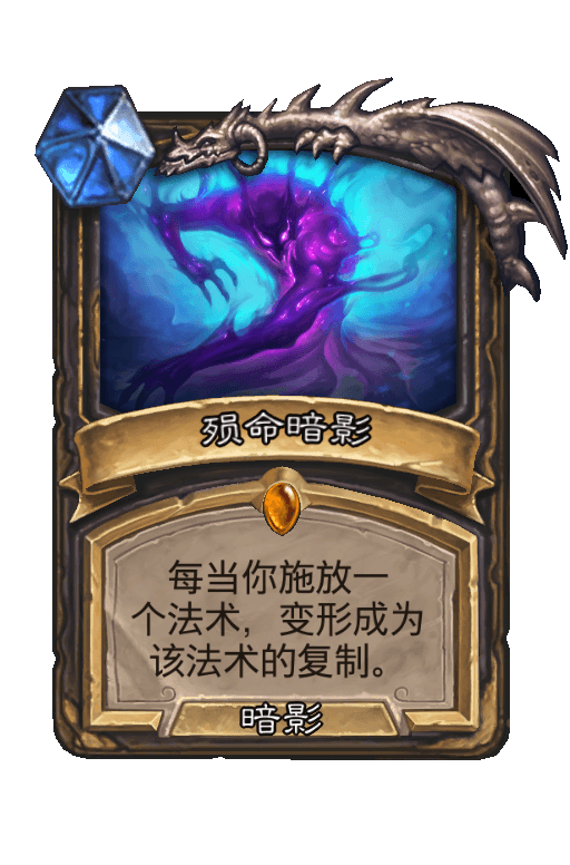 殒命暗影