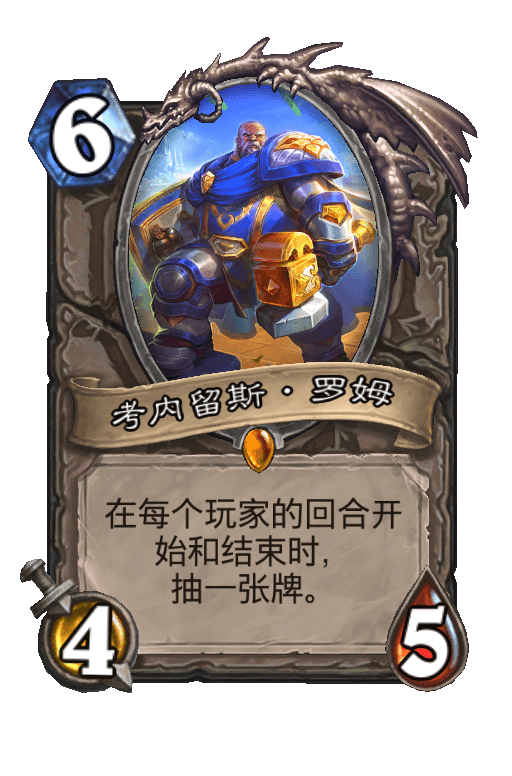 考内留斯·罗姆