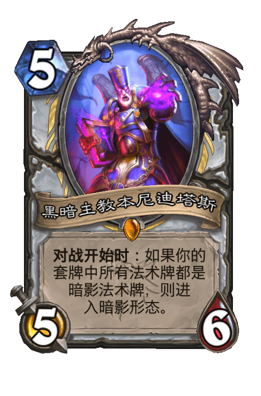 黑暗主教本尼迪塔斯