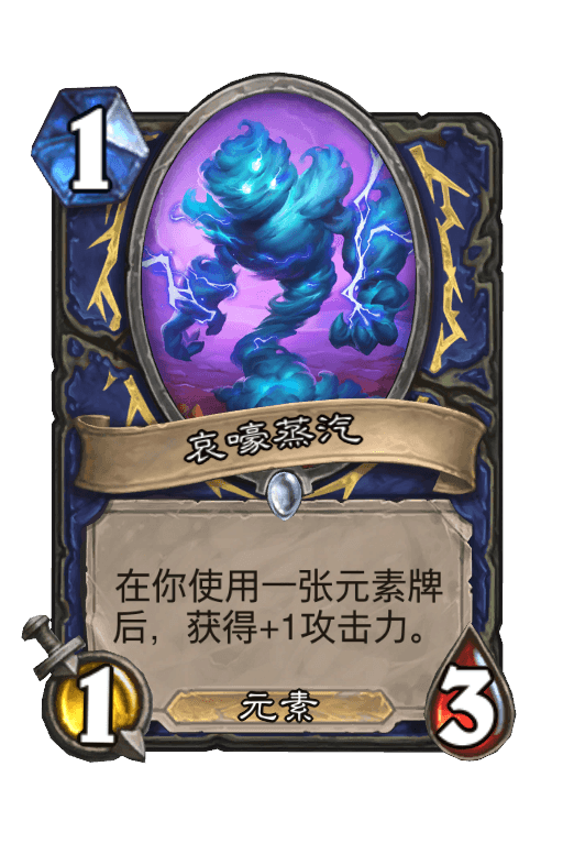 哀嚎蒸汽