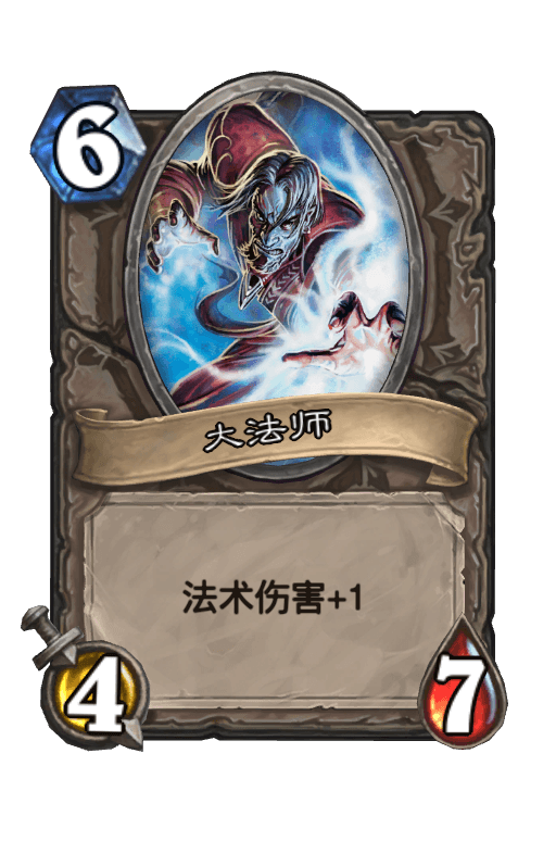 大法师