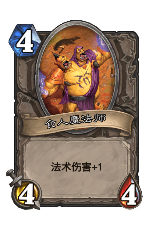 食人魔法师