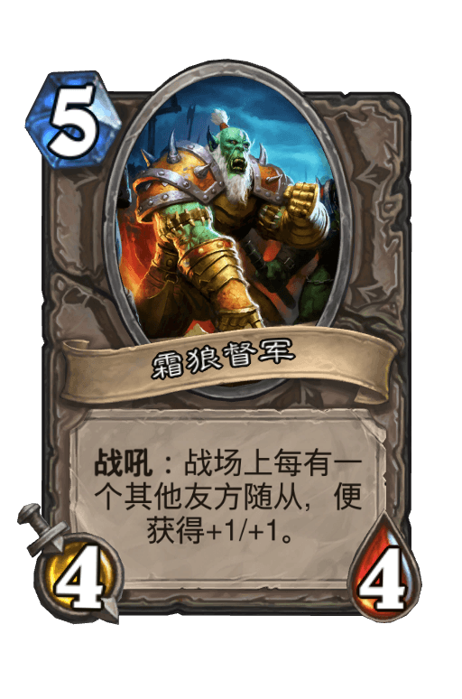 霜狼督军