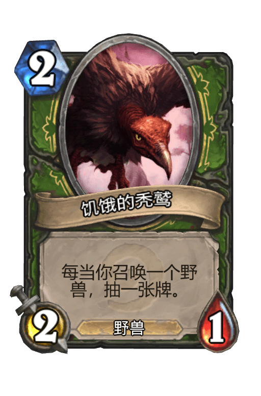 饥饿的秃鹫