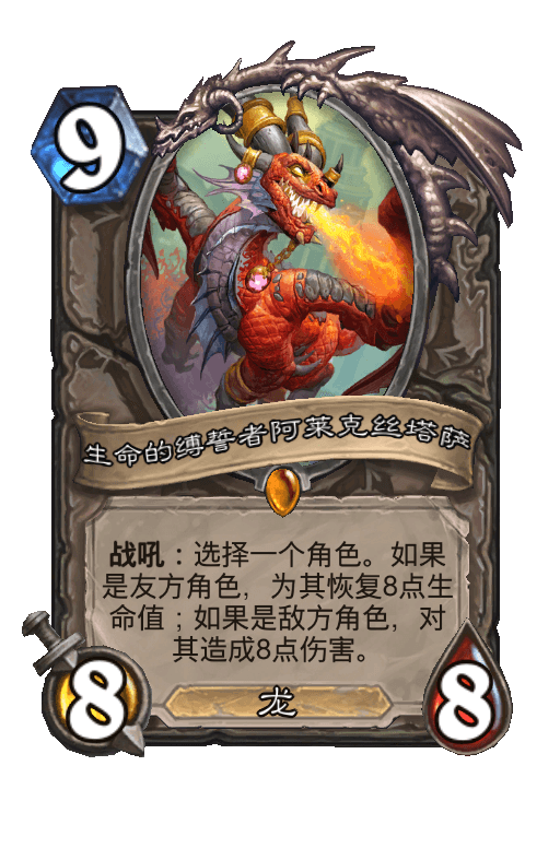 生命的缚誓者阿莱克丝塔萨