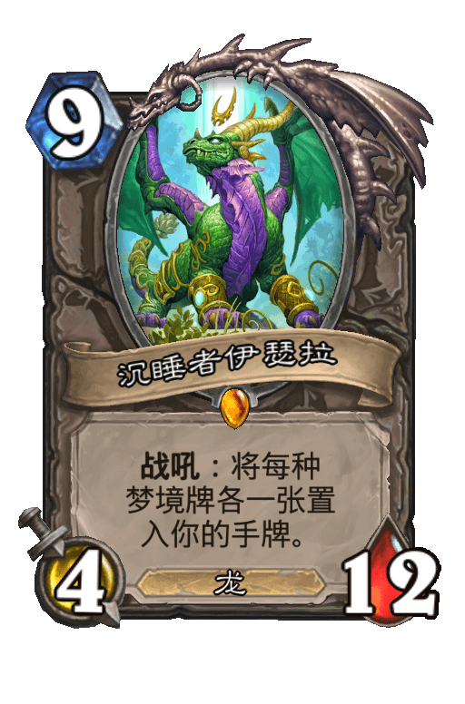 沉睡者伊瑟拉