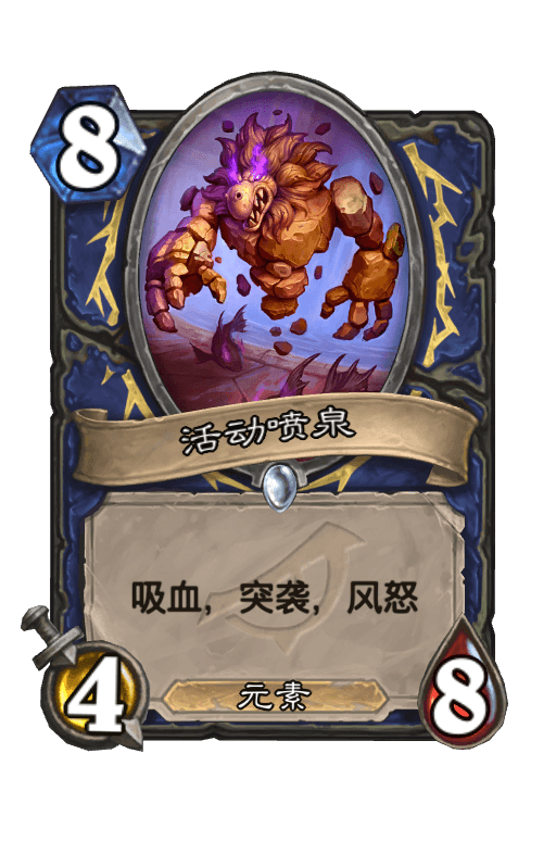 活动喷泉