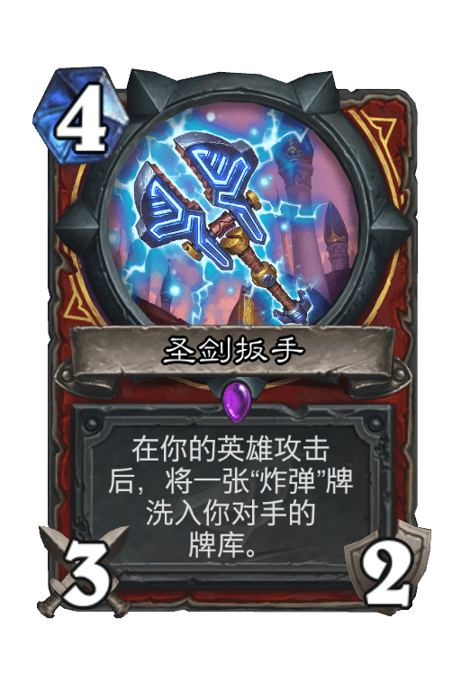 圣剑扳手