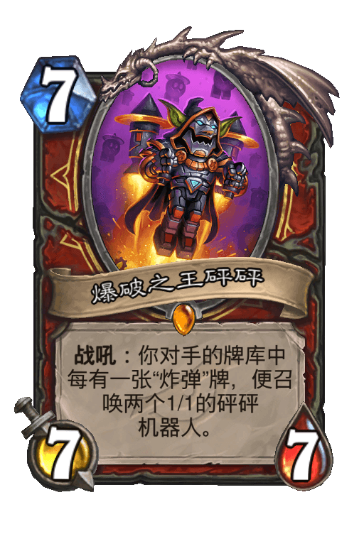 爆破之王砰砰