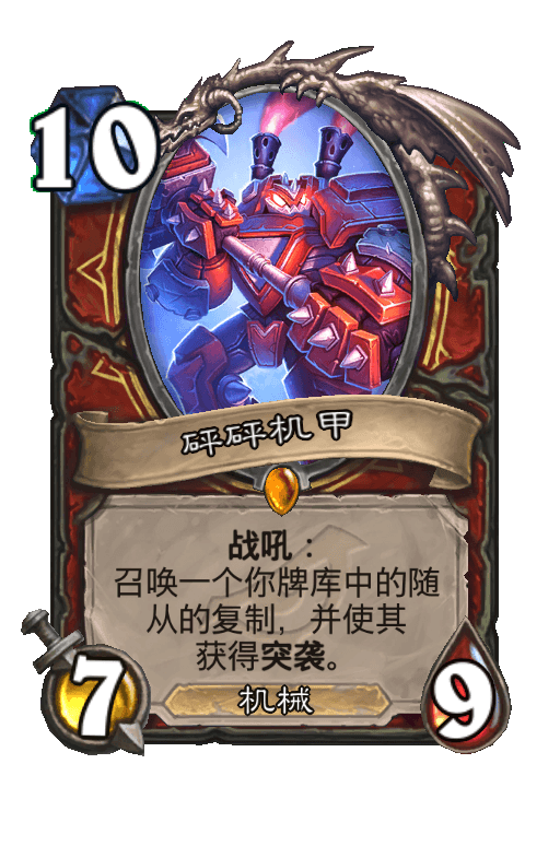 砰砰机甲