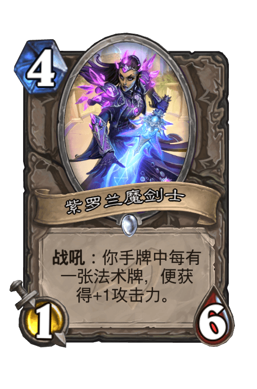 紫罗兰魔剑士
