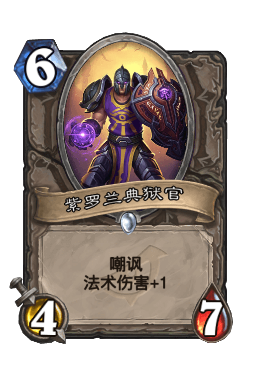 紫罗兰典狱官