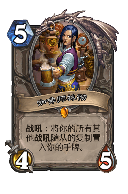 咖啡师林彻
