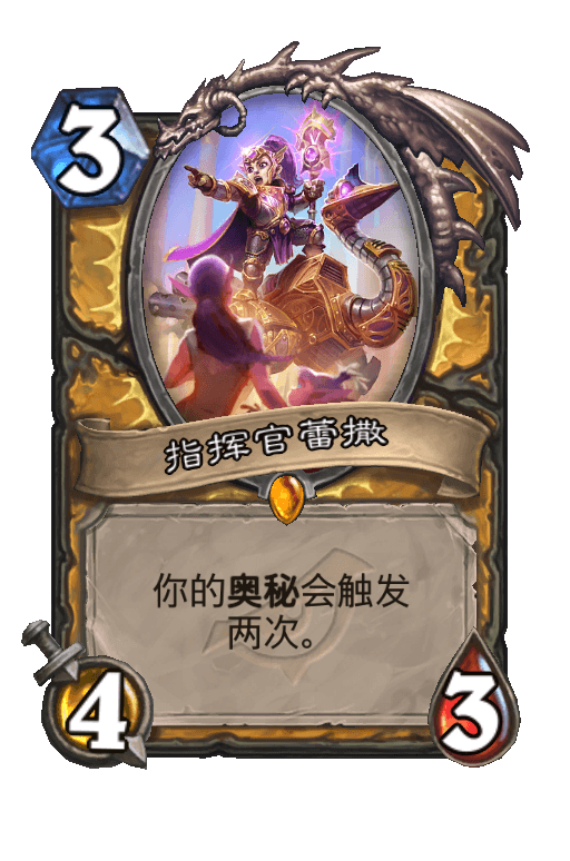 指挥官蕾撒